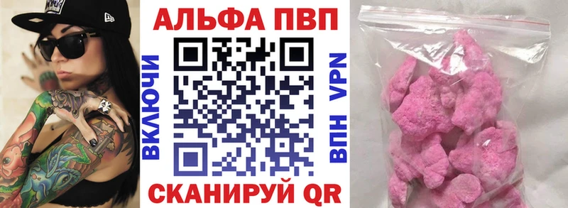 магазин продажи наркотиков  Железноводск  Альфа ПВП Crystall 