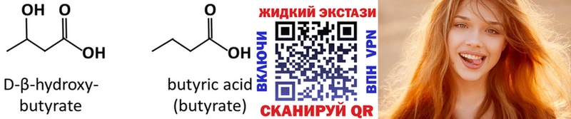 БУТИРАТ бутандиол  блэк спрут ССЫЛКА  Железноводск 