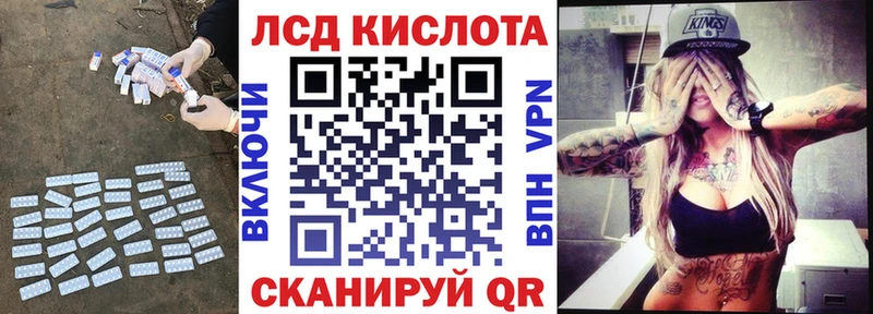 LSD-25 экстази кислота  купить наркотик  Железноводск 
