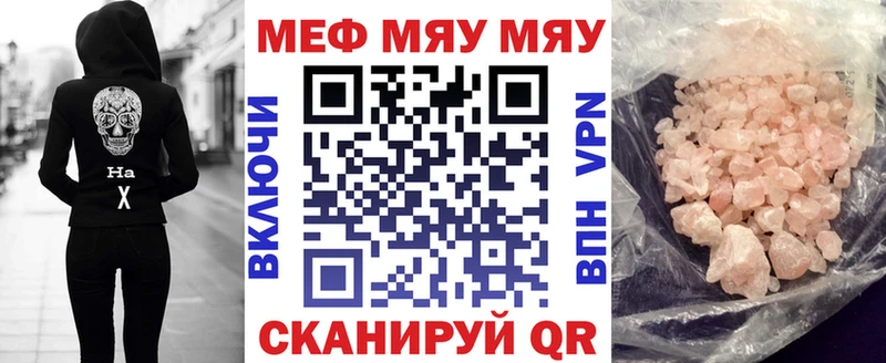 Мефедрон мука как найти наркотики МЕГА вход Железноводск