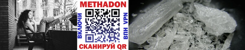 Метадон VHQ  купить наркотики цена  Железноводск 
